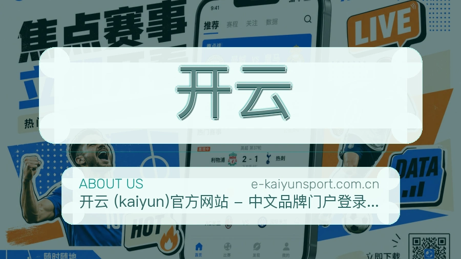 开云体育页面服务